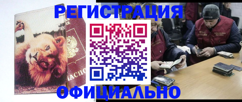 временная регистрация госуслуги в Усолье-Сибирском