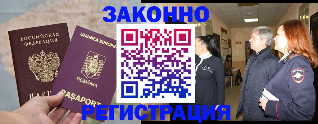 прописка иностранных граждан в Усолье-Сибирском