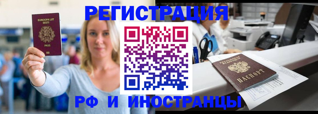 временная регистрация законно в Усолье-Сибирском
