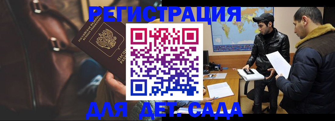 временная регистрация поиск в Усолье-Сибирском