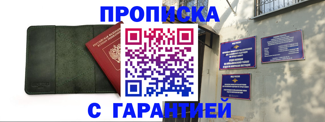 прописка для кредита в Усолье-Сибирском