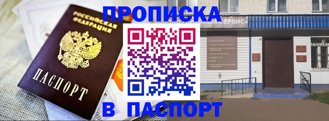 временная регистрация адрес в Усолье-Сибирском