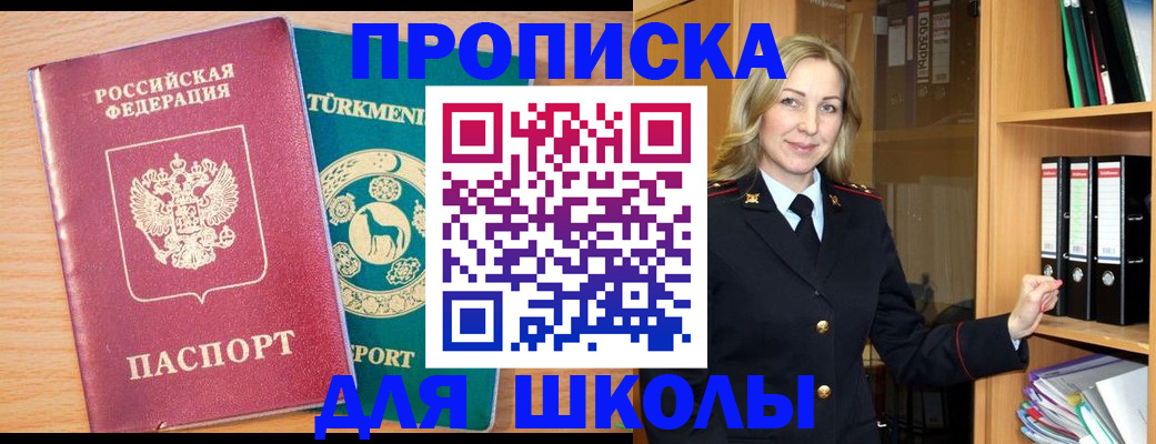временная регистрация госуслуги в Усолье-Сибирском